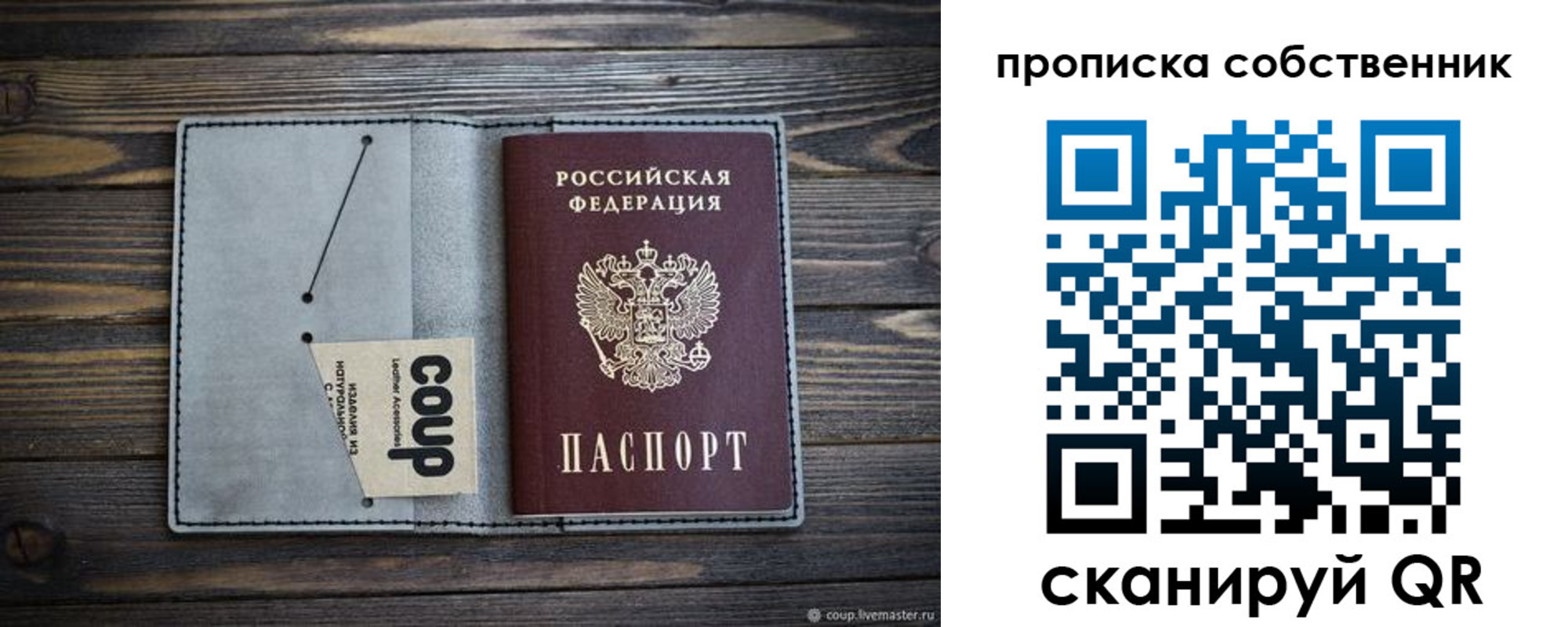 прописка для военкомата в Болхове