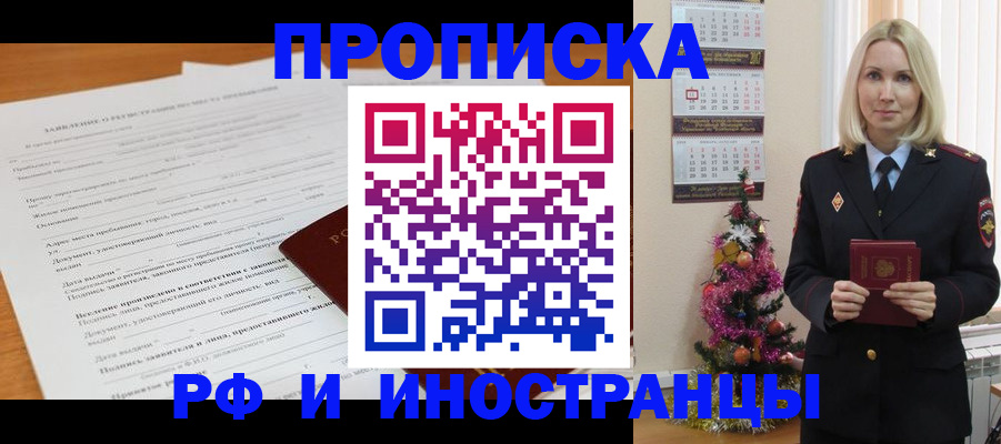 прописка поиск в Болхове