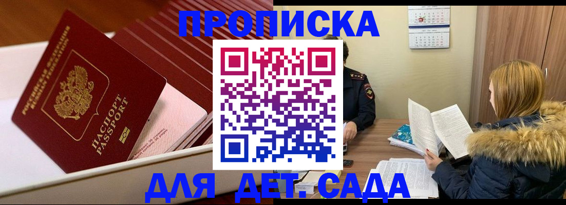 где прописаться в Болхове